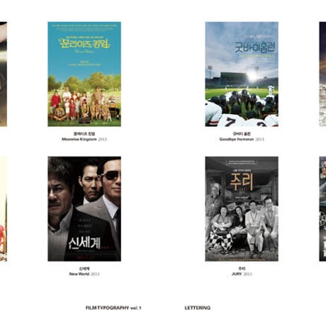 PROPAGANDA CNEMA GRAPHICS｜FILM TYPOGRAPHY vol.1, vol.2