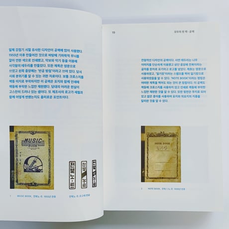 모두의 첫 책 - 공책 みんなの初めての本ーノート