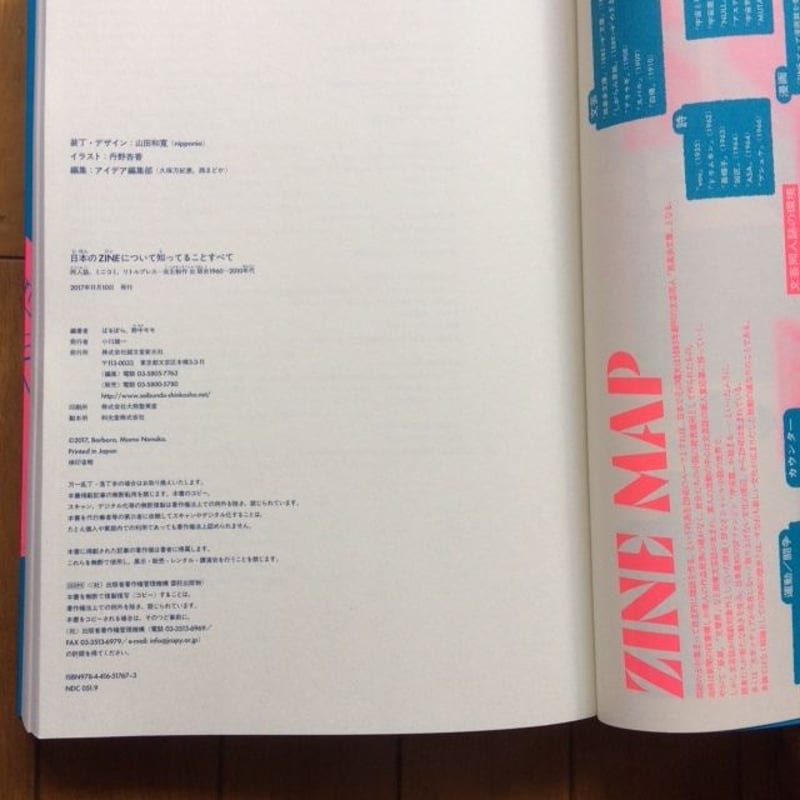 日本のZINEについて知ってることすべて | POPOTAME Books & Art