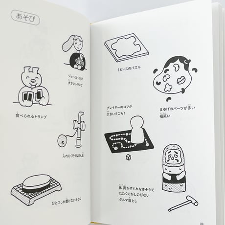 ニシワキタダシ｜つかいにくい図案帖
