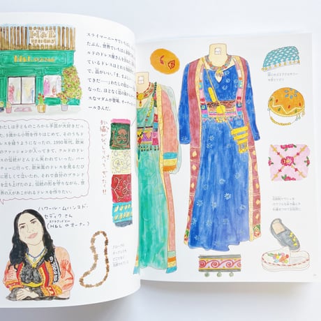 金井真紀｜世界でくらすクルドの人たち（たくさんのふしぎ2026年3月号）