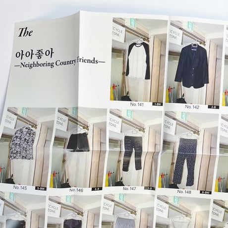 The Goodwiller #4｜The 아아좋아 - Neighboring Country Friends -