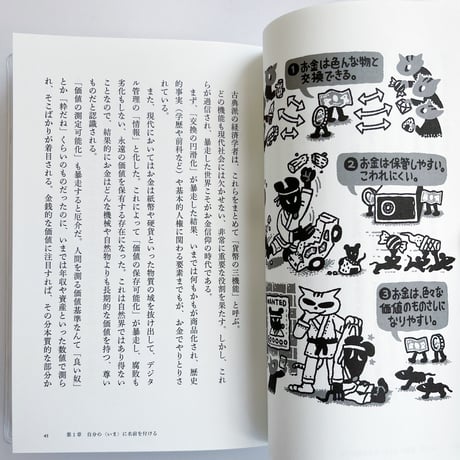 ヤマザキOKコンピュータ｜お金信仰さようなら