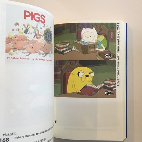 SUPER SALAD STAFF/ チョン・ヘリ『Books in Animation』