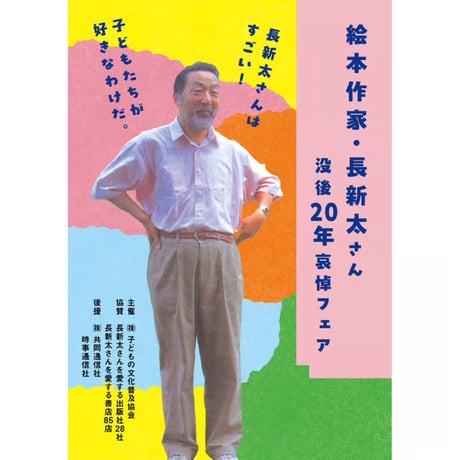 【ブックレット付】J.R.ヒネメス、長新太｜プラテーロとわたし