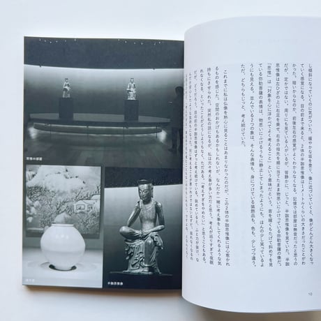 azami｜好きだから知りたい ー韓国の美術館、博物館を訪ねて