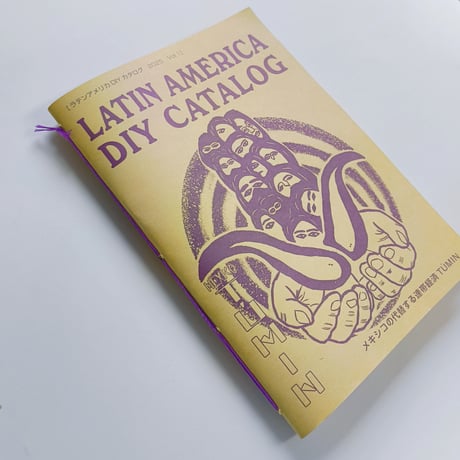 Latin America DIY Catalog　vol.1