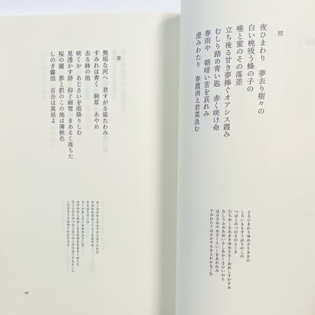 福田尚代｜初期回文集