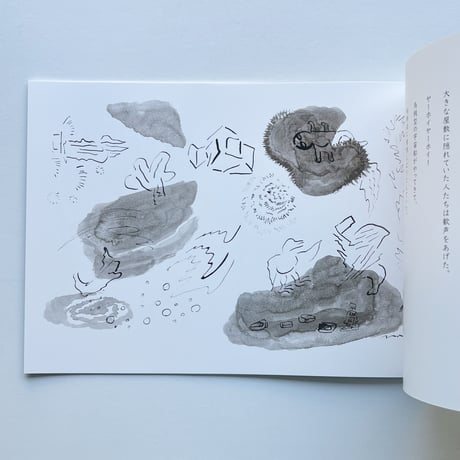 【サイン本】工藤夏海｜記憶コイル（ソノシート付）
