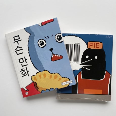 OOOの４コマ漫画シリーズ（各表紙２種）