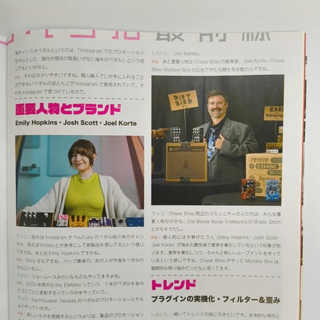 New Gear Mag Vol.1
