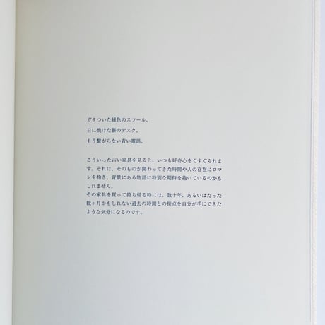 八多沙織｜ The Scenery of Furnitures