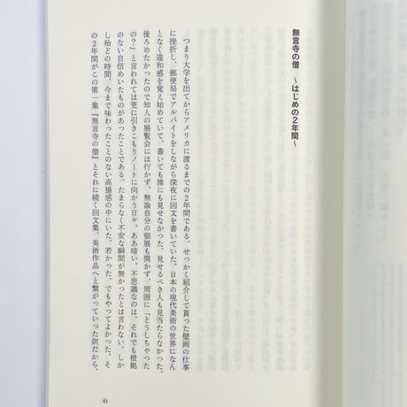 福田尚代｜初期回文集