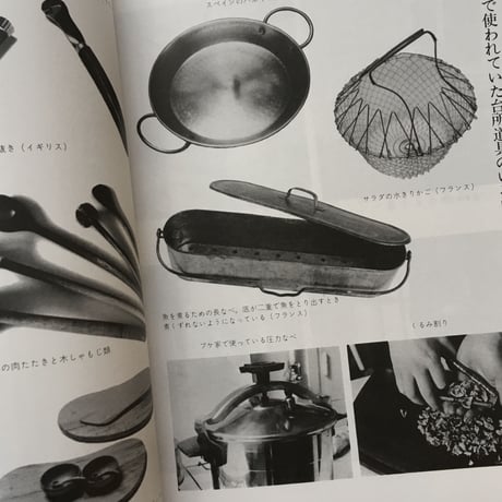 石井好子のヨーロッパ家庭料理（復刻新装版）