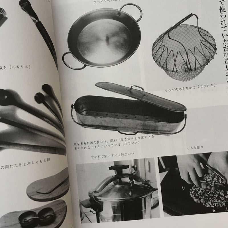 石井好子のヨーロッパ家庭料理（復刻新装版） | POPOTAME Books & Art