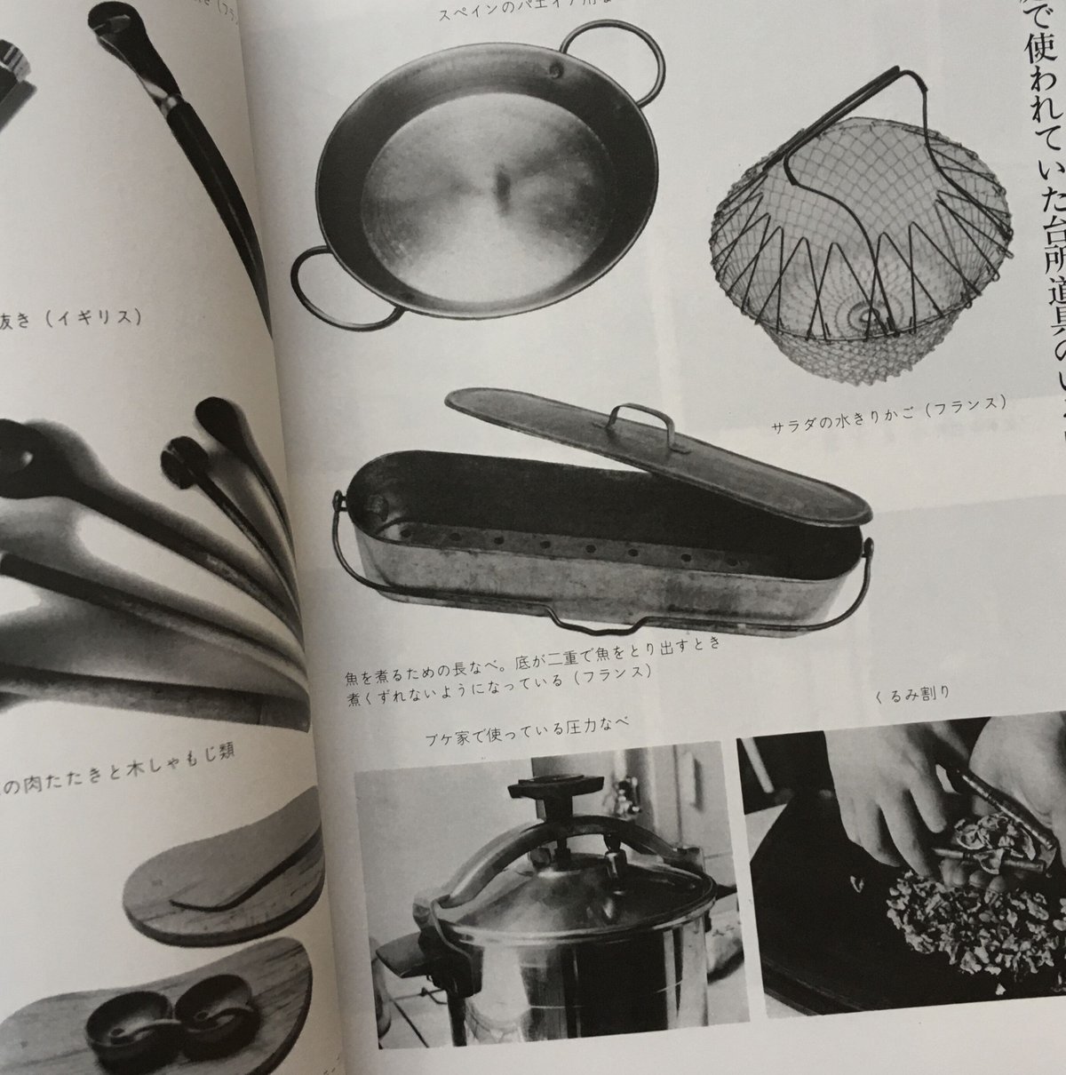 石井好子のヨーロッパ家庭料理（復刻新装版） | POPOTAME Books & Art