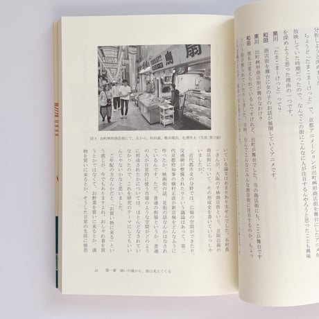 和田 蕗｜自分の街をつくるには