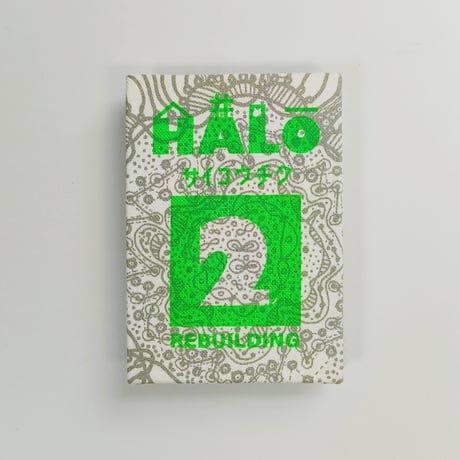 めずらしいことり｜再構築写真集2