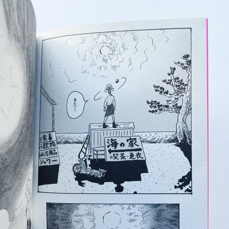 MISSISSIPPI｜月の裏で会いましょう（サイン入） | POPOTAME Books &