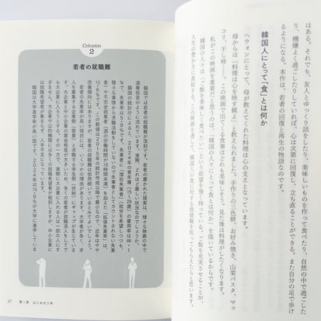 韓光勲｜映画で知る韓国