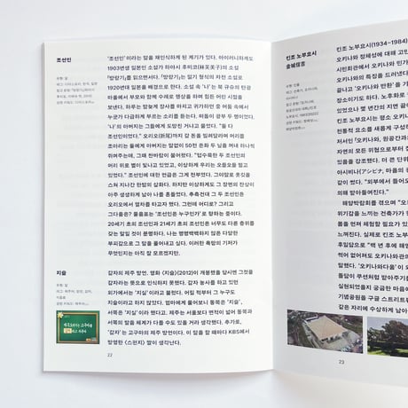 勉強中/ 공부중  | 島々石々/ 섬섬돌돌　vol.1, vol.2
