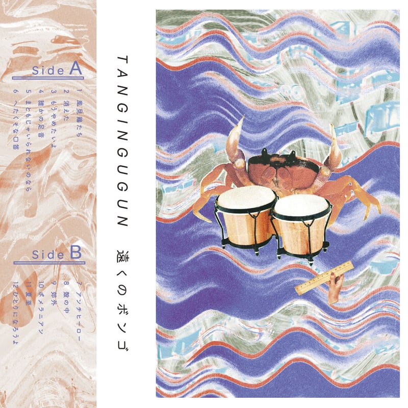 コタニキンヤ This is GRAVITATION3枚+他6枚セット Amazon.co.jp