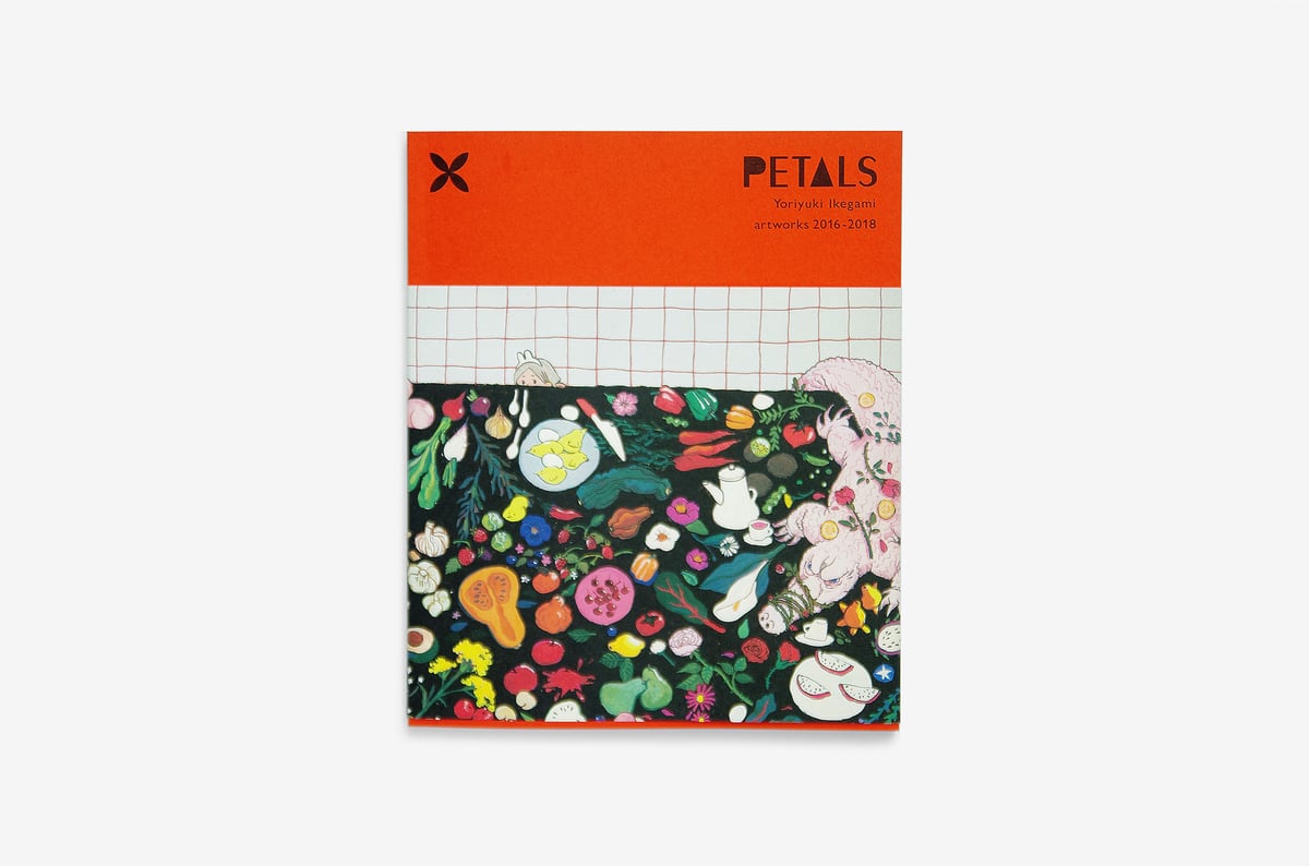 イケガミヨリユキ　PETALS　2016-2018 作品集 イケガミヨリユキ 2016-2018 作品集 PETALS - メルカリ