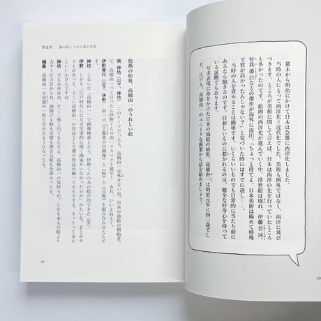 【サイン入】伊野孝行・南伸坊｜いい絵だな