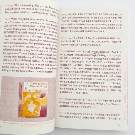 交差点で—デザイン、言語、経験