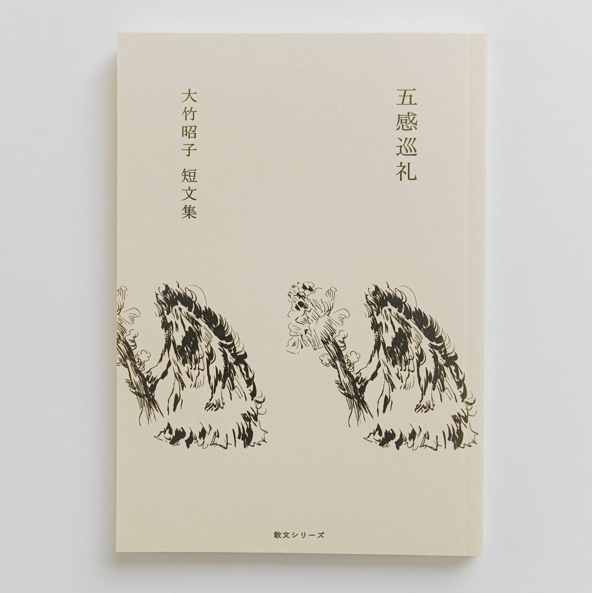大竹昭子のカタリココ文庫　文庫7冊セット カタリココ文庫 シリーズ | POPOTAME Books & Art