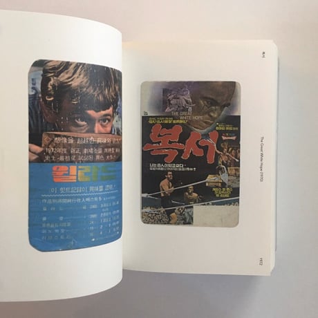PROPAGANDA CINEMA GRAPHICS/ 영화카드大전집（映画カード大全集）1｜2｜3