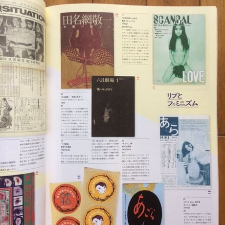 日本のZINEについて知ってることすべて