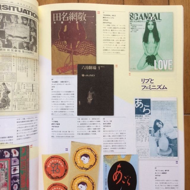 日本のZINEについて知ってることすべて | POPOTAME Books & Art