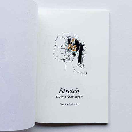 石山さやか｜Stretch　Useless Drawings 2
