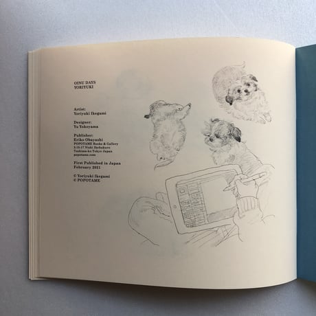 イケガミヨリユキ｜OINU DAYS 2nd edition
