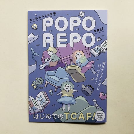 POPOREPO（ポポレポ）vol.1  / はじめてのTCAF