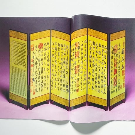 目彔事物 MULU OFFICE｜遺物雑誌