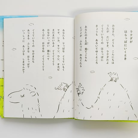 【Wサイン入り】小島敬太・鬼頭祈 ｜あくびなかまとはらっぱで