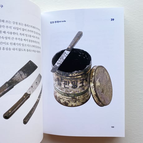 LETTER PRESS TOOLS