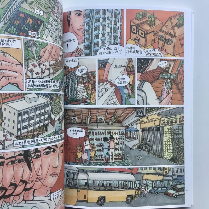 熱帯季風 MONSOON vol.1-4 | POPOTAME Books & Art