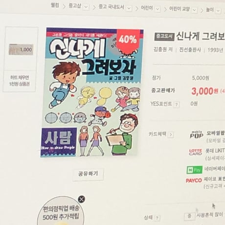 ハホンジンバンド「신나게 놀아보자 / 楽しく遊ぼう」