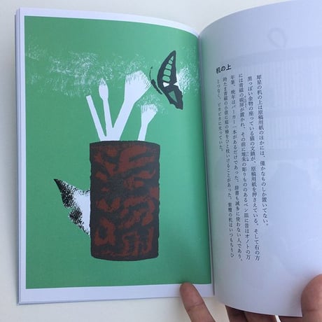 犀星スタイル