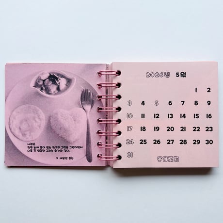 宇宙寓物10年カレンダー
