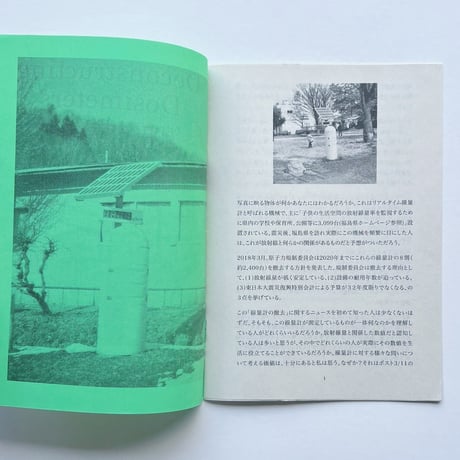 バーバリアン・ブックスのzine『西会津フイルム エピソード1:片岡元次』『るーらるライフ』『線量計の解体』
