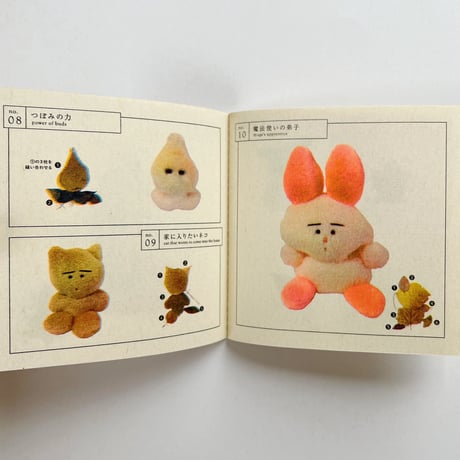 片岡メリヤス｜落ち葉の型紙（サイン入）
