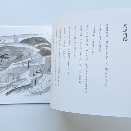 【サイン本】工藤夏海｜記憶コイル（ソノシート付）
