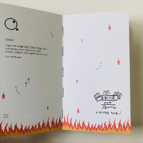 OOO｜인생의 요정人生の妖精