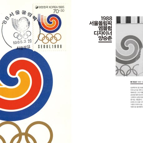 PROPAGANDA CINEMA GRAPHICS｜88Seoul