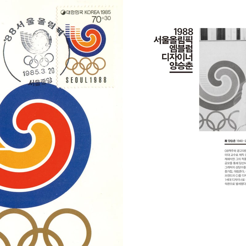 PROPAGANDA CINEMA GRAPHICS ｜88Seoul | POPOTAME