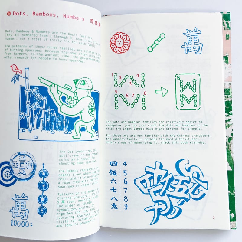 Kenneth Lin｜麻雀:国際マニュアル Mahjong: An internationa